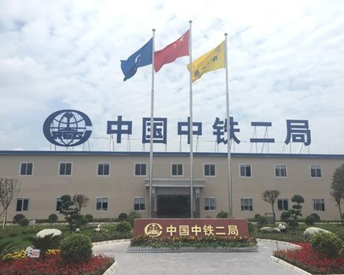 中鐵二局