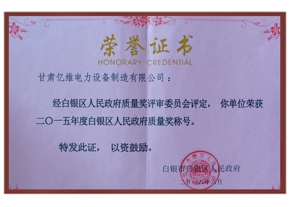 政府質量獎（二）